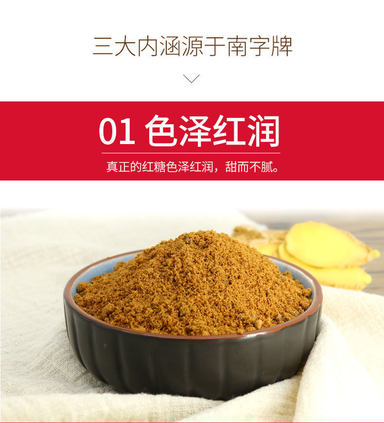 南字牌姜汁红糖粉老红糖袋装女生生理期产妇月子泡姜汤泡糖水包邮