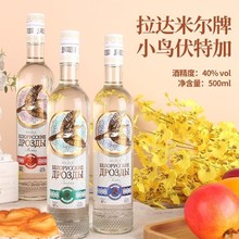 白俄罗斯原装进口小鸟伏特加白酒40度洋酒酒吧批发正品