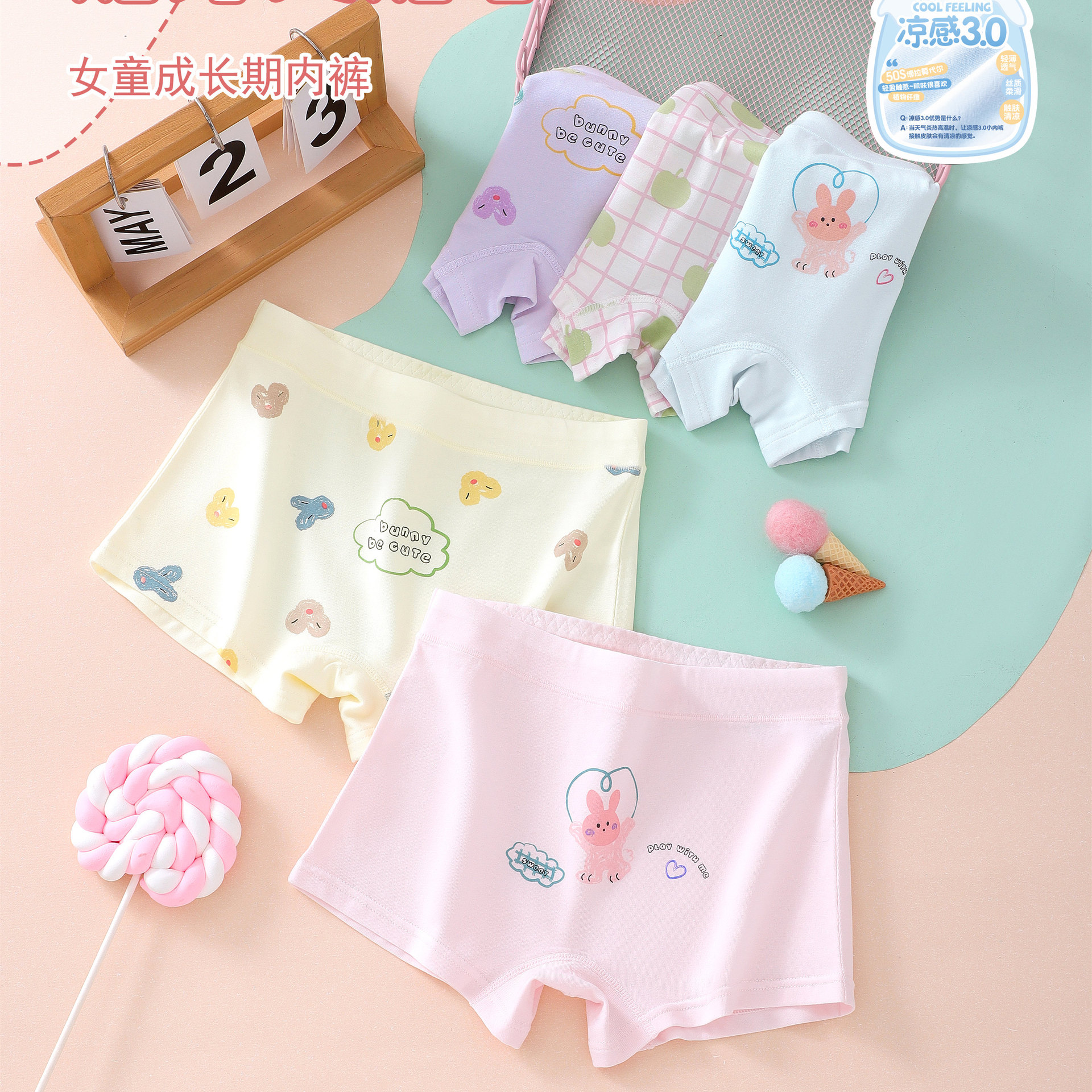 0博拉超柔莫代尔 新款爱念女童平角内裤2049-11-阿里巴巴