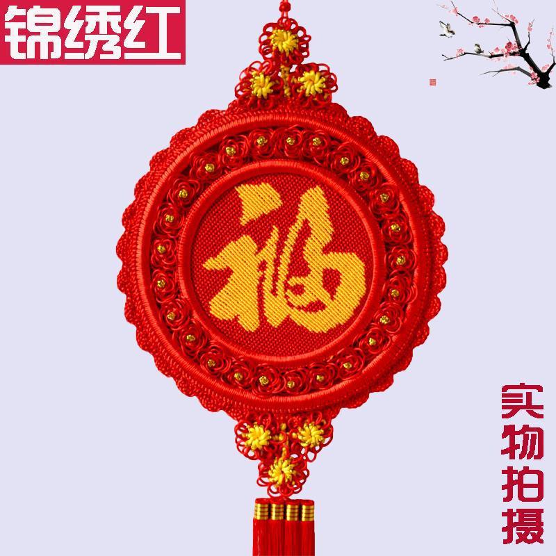 中国结挂件福字大号同心结客厅电视背景墙挂饰玄关壁挂装饰品