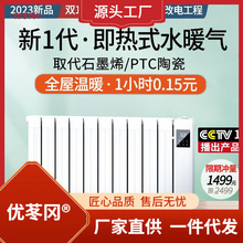 北歌加水电暖器节能省电水暖气片插电取暖器家用注水式热智能变频