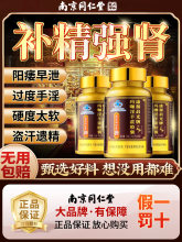 原装老款 黄秋葵 牡蛎胶囊10粒正品台湾甲申虫草王玛咖片男用滋补