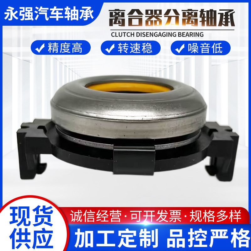 标志汽车离合器分离轴承2041.