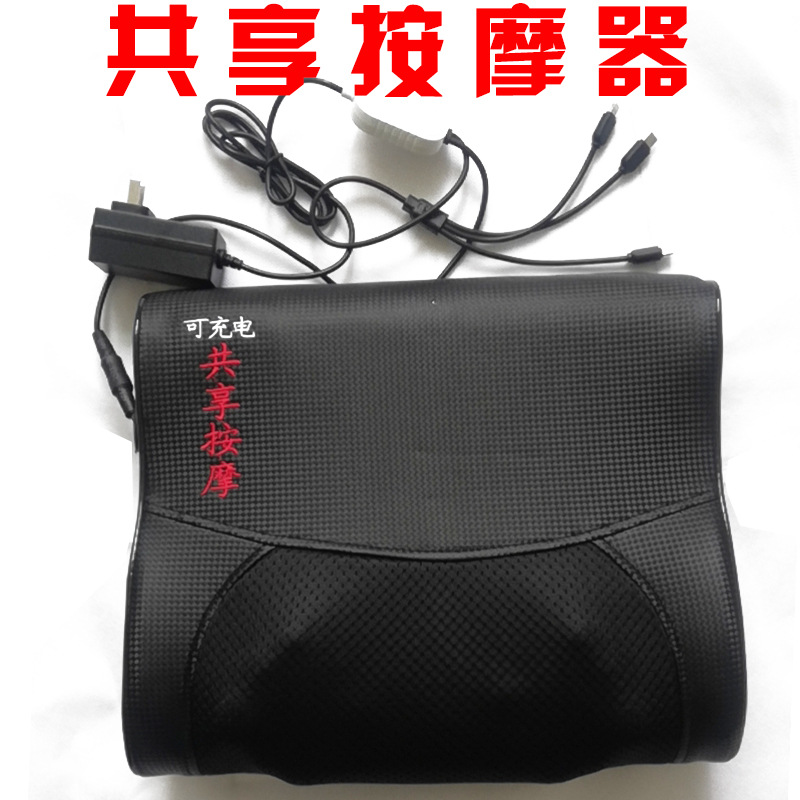 投资新项目共享按摩器按摩枕靠枕充电器扫码插座共享酒店共享经济