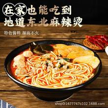 东北麻辣烫老式速食砂锅袋装牛筋面带料包网红小吃零食火锅