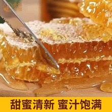 2024蜂巢蜜500g/盒农家自产荆条蜂巢蜜烘培蜂蜜厂家自产直销批发