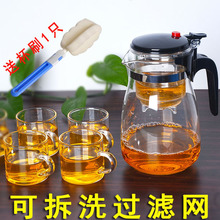 1S7E茶壶玻璃飘逸杯冲茶器可拆洗内胆防暴耐热分茶器大容量泡茶壶