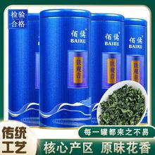 佰儒 特级 新茶铁观音茶叶 兰花香清香型1725乌龙茶 正味秋茶500