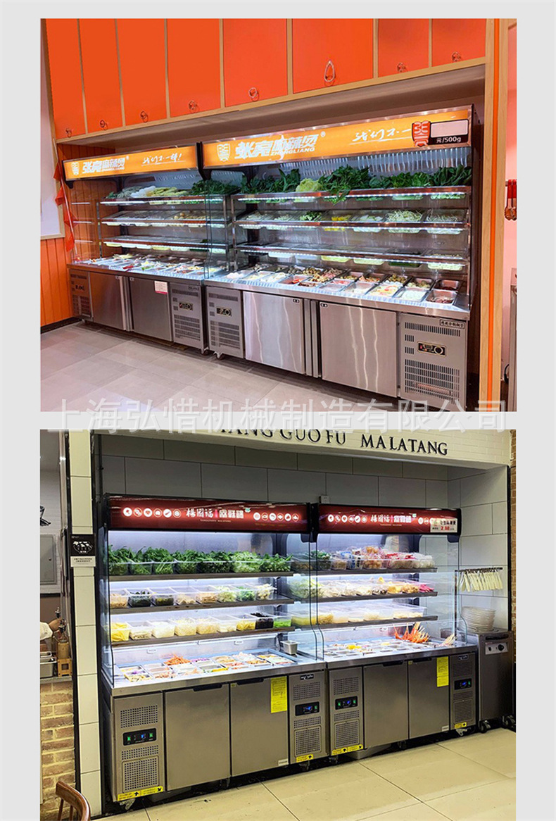雪村麻辣烫点菜柜 冷藏柜 冒菜店展示柜菜品保鲜柜串串肉类冷冻柜