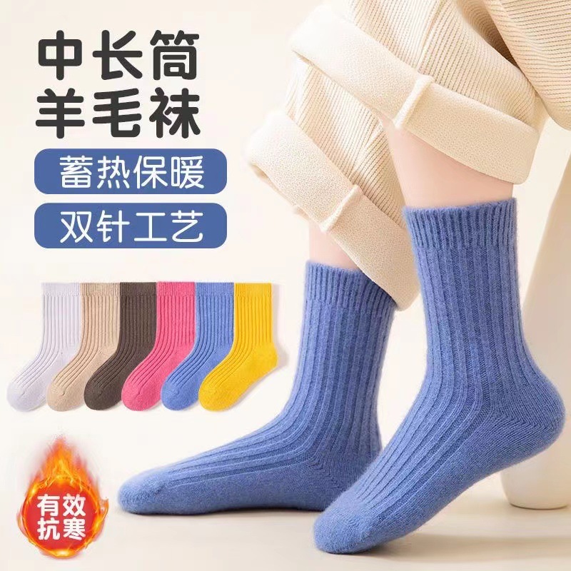 儿童袜子保暖羊毛袜冬季中筒袜无骨双针袜男童女童冬天袜子学生袜