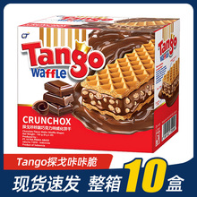 Tango 探戈印尼进口咔咔脆威化饼干休闲零食160g巧克力牛奶味批发