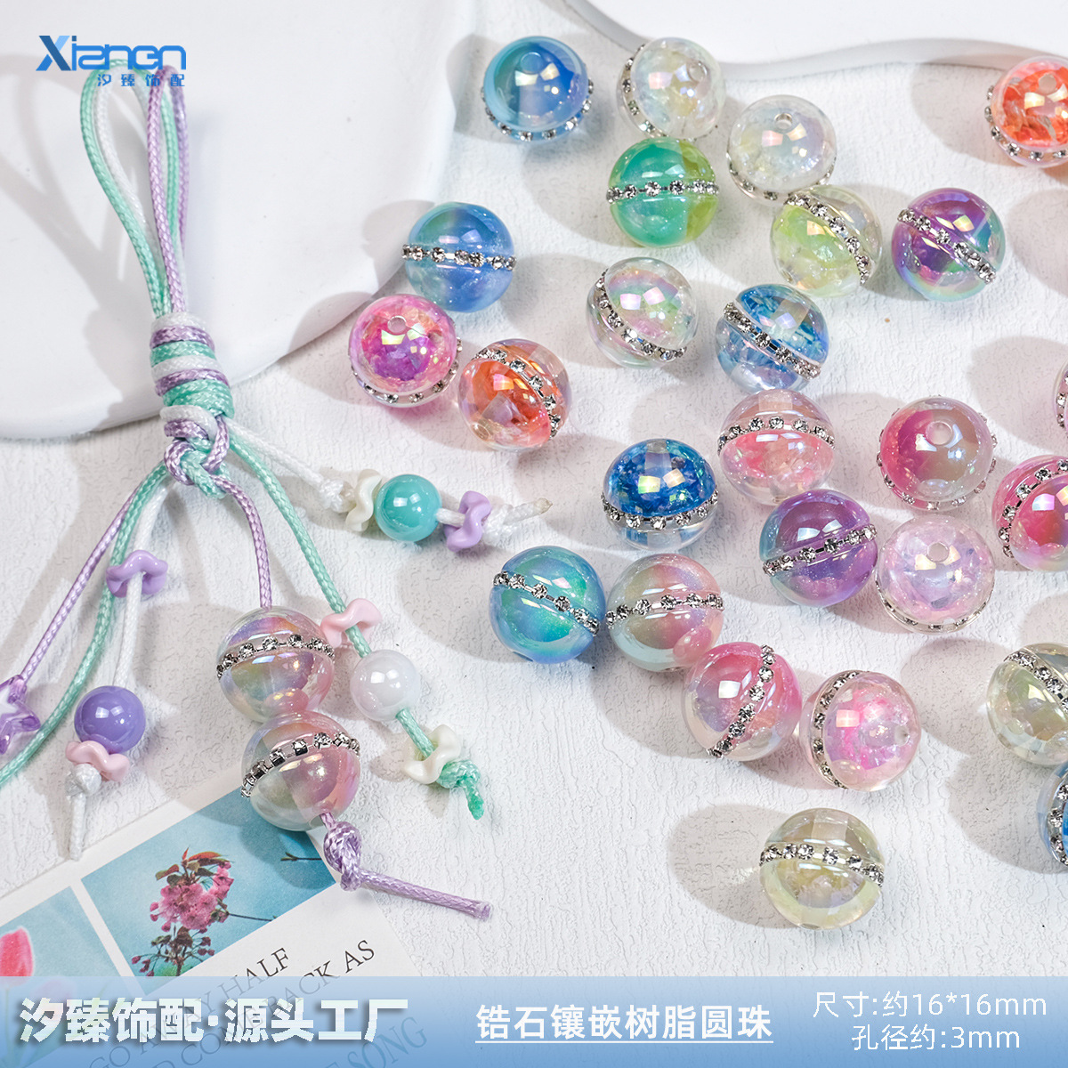 夜光锆石镶嵌UV彩圆珠串珠散珠隔珠包挂手机链条手链diy饰品配件