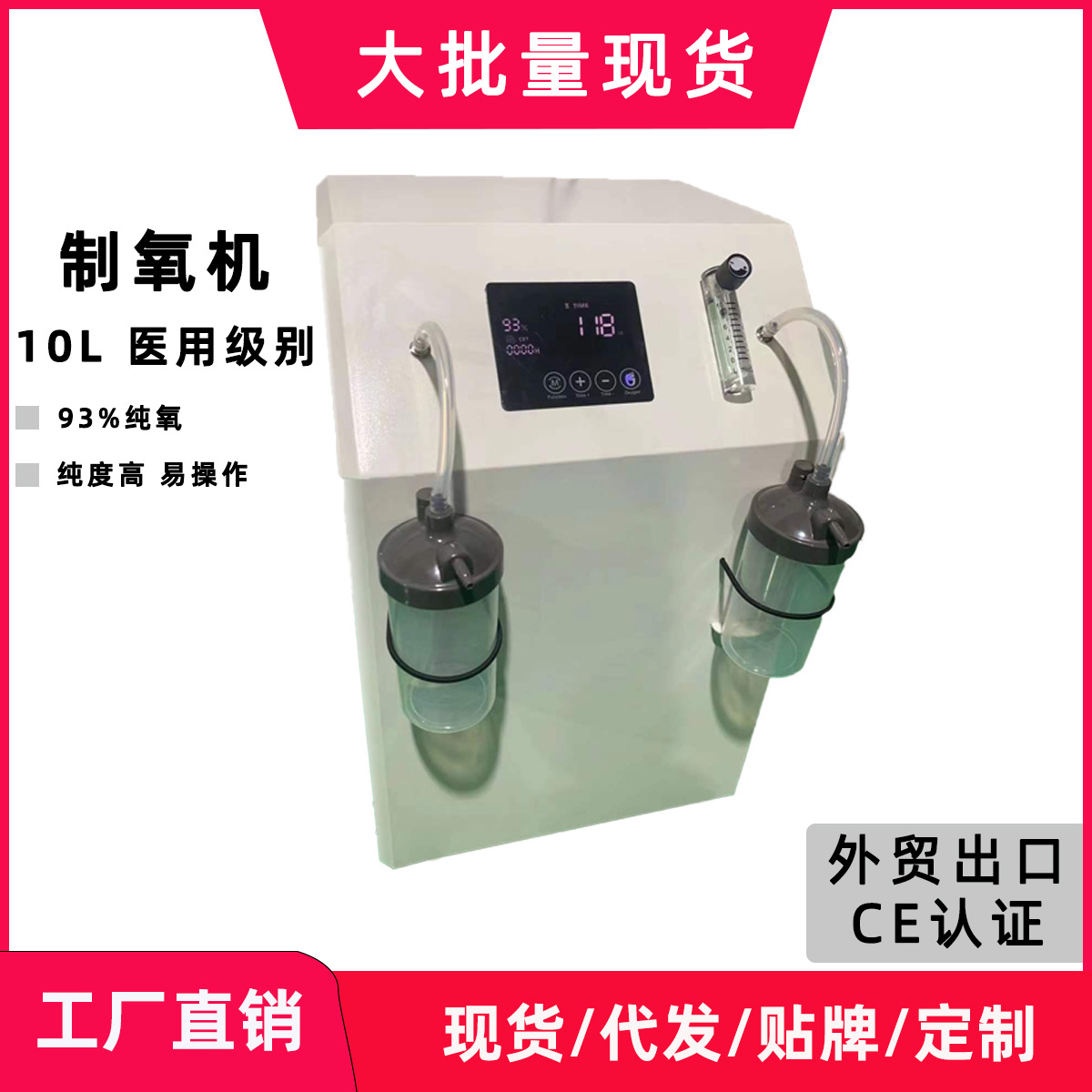 10升双出气医用级制氧机93%高浓度分子筛氧气机高流量呼吸氧机