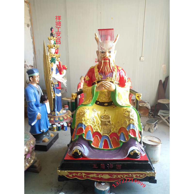 祥狮四海龙王爷龙王像东海西海北海南海龙王神像家用佛像桌面摆件