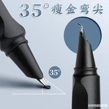 精美钢笔 0.7学生用弯头粗头1.0练字硬笔 可替换墨囊书法弯尖刚笔