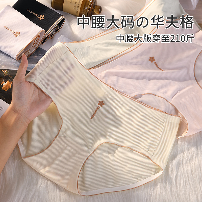 Women‘s Mid-Waist Panties Female plus-Sized 100.00kg Hip Lifting Bag Hip Breathable Briefs Wholesale Mixed Batch