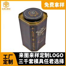 东莞厂家马口铁八角形复古茶叶铁罐定制 异形普洱茶包装铁罐定做