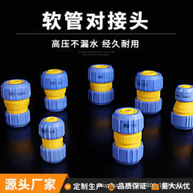 水管快接头4分6分1寸变径快接软管接头万能快速转换接口对接配件