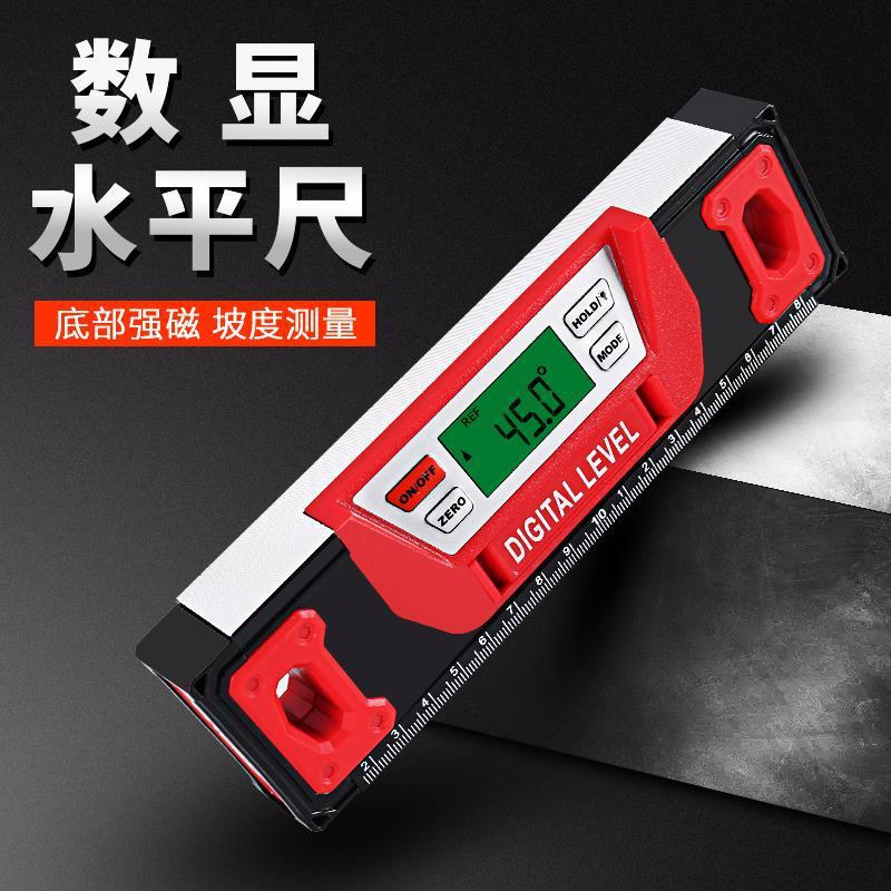 电子数显水平尺高精度数字角度测量仪坡度仪德国倾角仪小型平衡尺