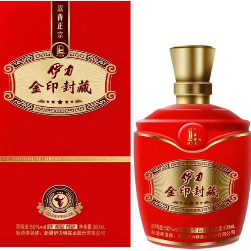 新疆伊力金印封藏50度500ml*6瓶/箱绵柔型白酒包邮-阿里巴巴