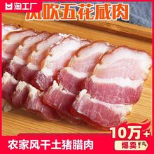 江西风干腊肉五花肉赣南农家产土猪肉腌肉猪肉咸肉腊味餐饮食材