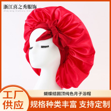 欧美色丁飘带圆帽蝴蝶结弹力仿真丝美容护发浴帽宽边头巾睡帽定制