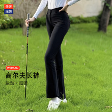 高尔夫裤子女高腰微喇叭长裤修身球裤弹力时尚运动球服裤子女定制