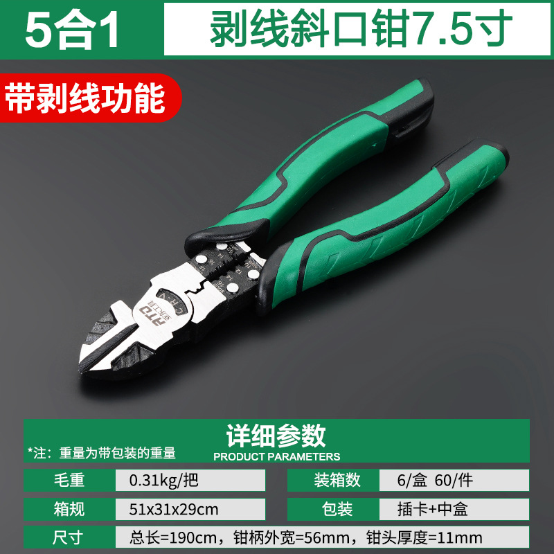 hardware tool Yadong Tiger Pliers Industrial Grade Multi-Functional 8-Inch Pointed Pliers Electrician Five-in-One 9-Inch Peeling Wire Pliers