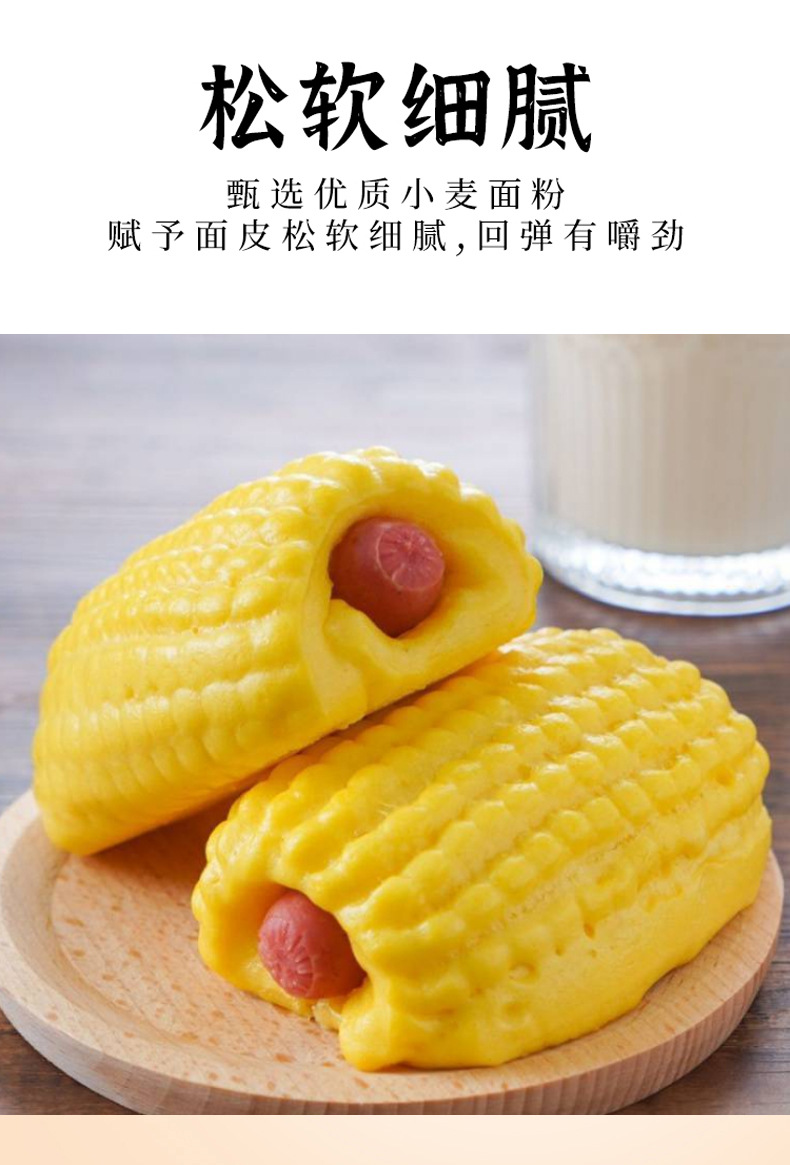 玉米热狗包详情页_06.jpg