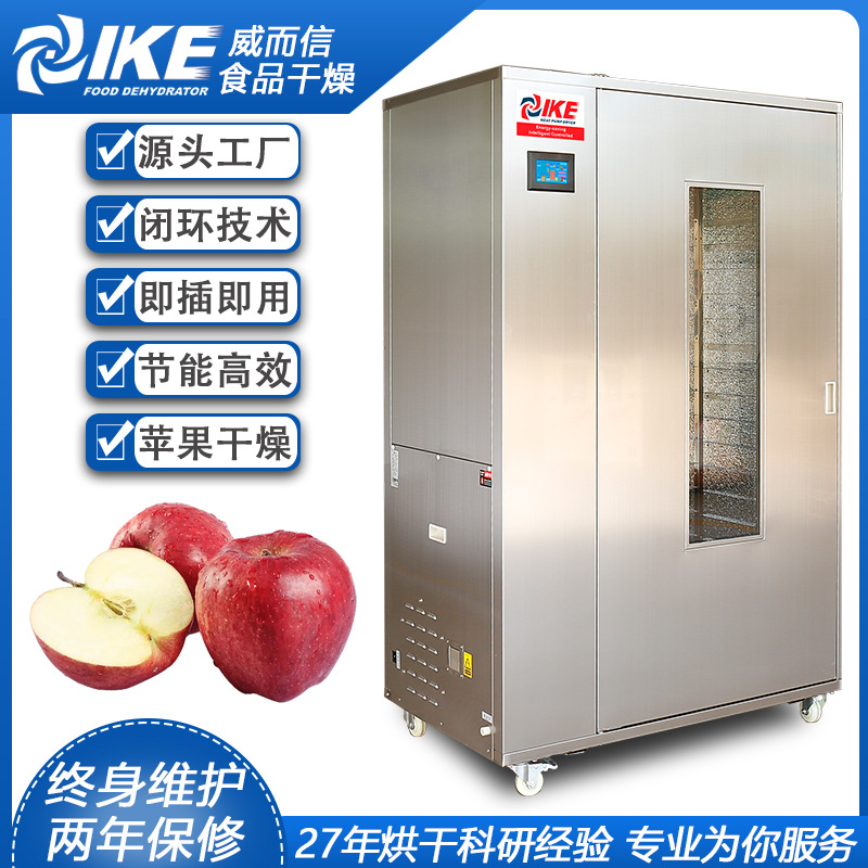 苹果干燥烘干水果烘干干燥机箱式烘干设备农产品蔬菜
