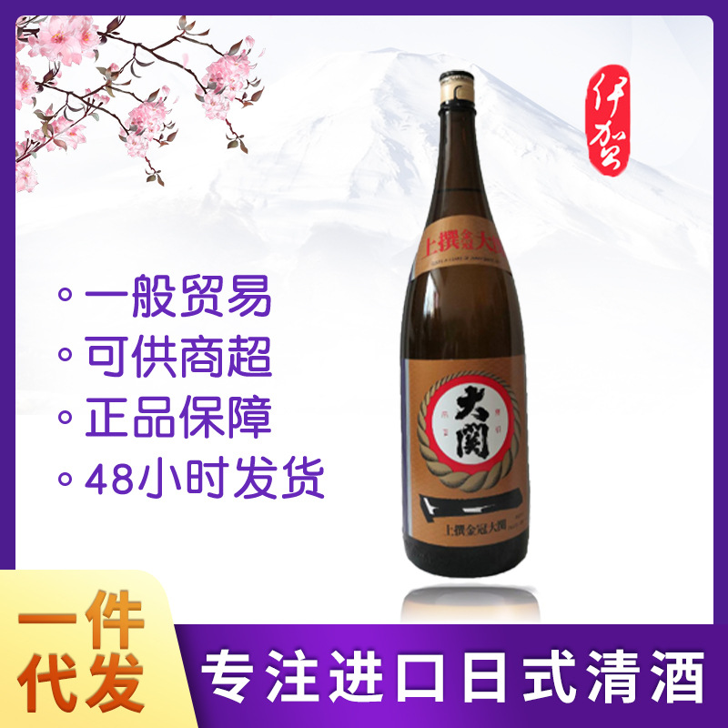 大关酒