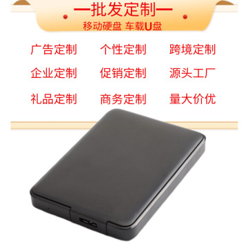 跨境外贸移动硬盘2.5寸机械500g1t高速传输外置硬盘3.