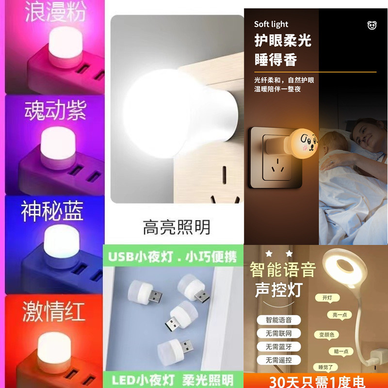 迷你小夜灯便携USB灯卧室USB小夜灯LED小夜灯USB圆灯便携式小夜灯