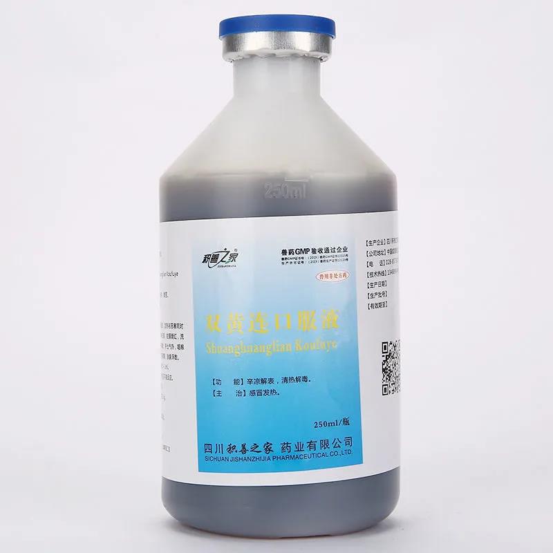 兽用双黄连口服液猪牛羊鸡鸭鹅禽用感冒现货供应