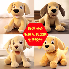 毛绒玩具狗生产厂家拉布拉多狗狗公仔玩偶定制仿真狗狗玩具加工厂