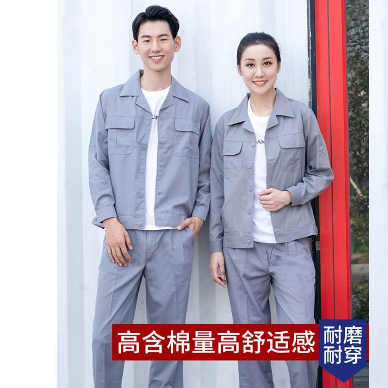 薄工作服夏季超薄外套男劳保工作裤耐脏防尘工地干活