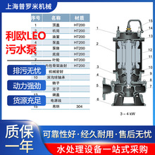 LEO利欧50WQ10-10-0.75L自动搅匀潜水排污泵满足工程建设中各种污