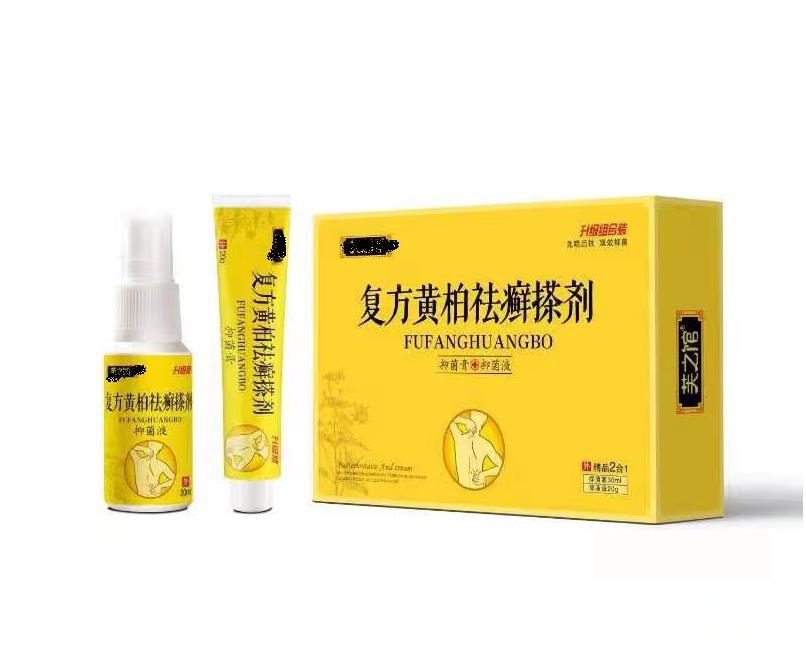 复方黄柏祛癣搽剂(控58)