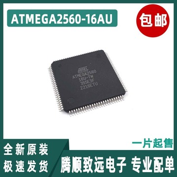 atmega2560-16au tqfp-100 电子元器件配单ic芯片 全新原装质量保