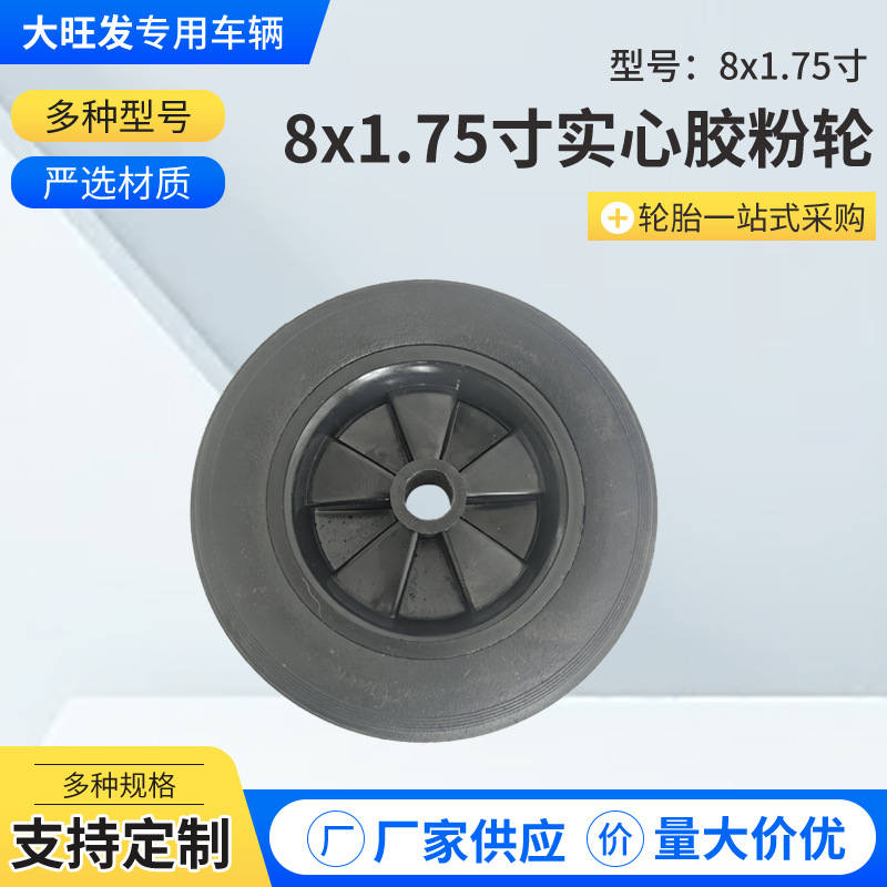 山东工厂定 制实心橡胶轮胎轮子垃圾桶轮农用车轮实心胎防磨耐扎