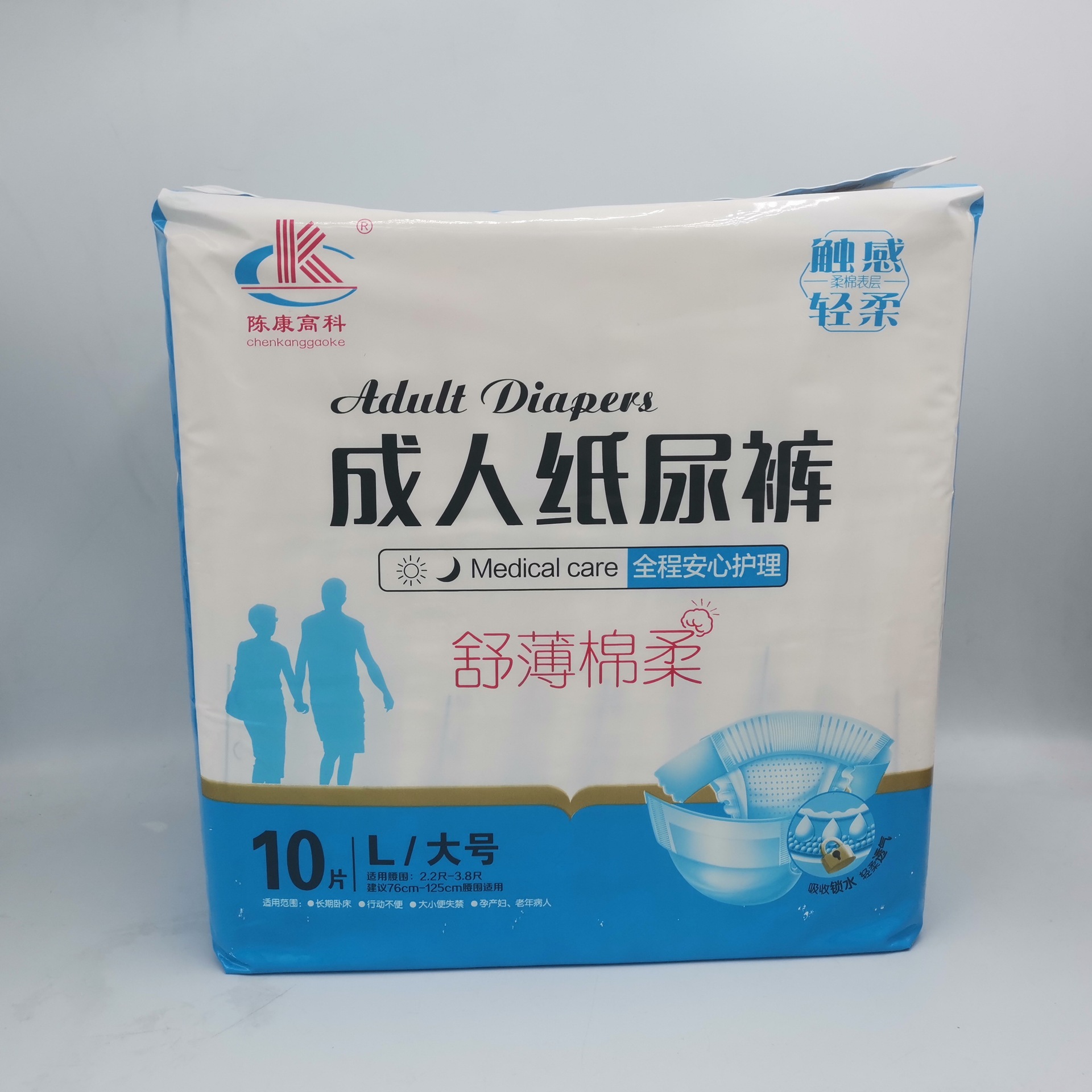 陈康高科成人纸尿裤10片装现货批发轻柔病人老人尿不湿-阿里巴巴