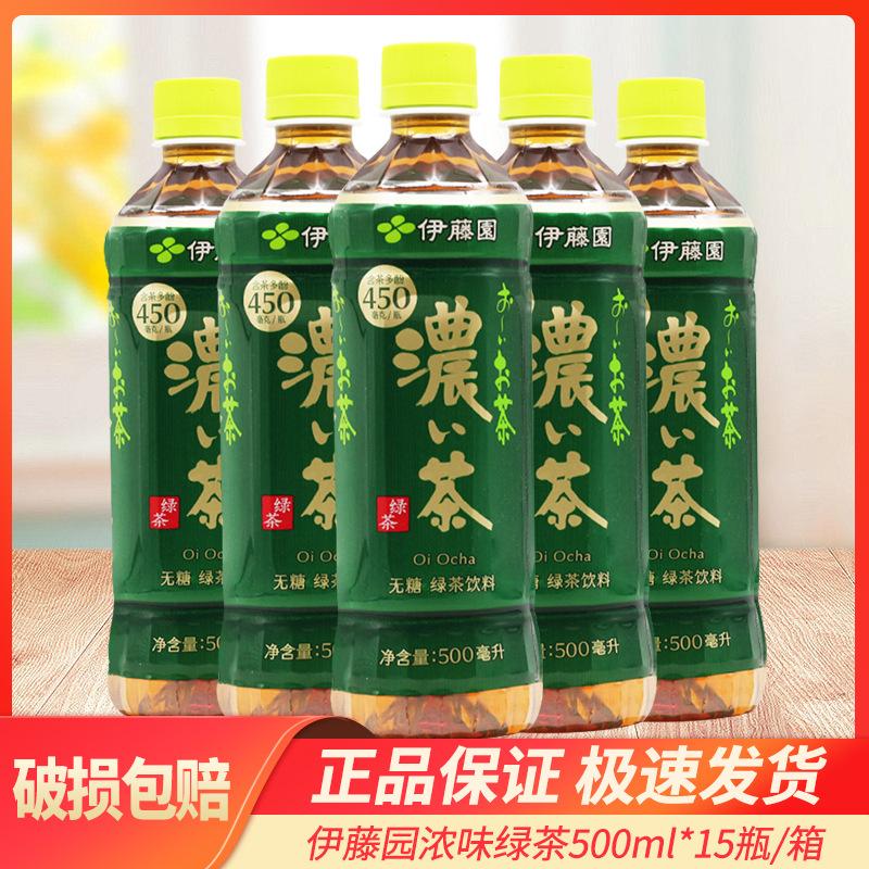伊藤园茶饮料浓味绿茶 500ml*15瓶整箱茶饮品解渴茶饮料整箱-阿里巴巴