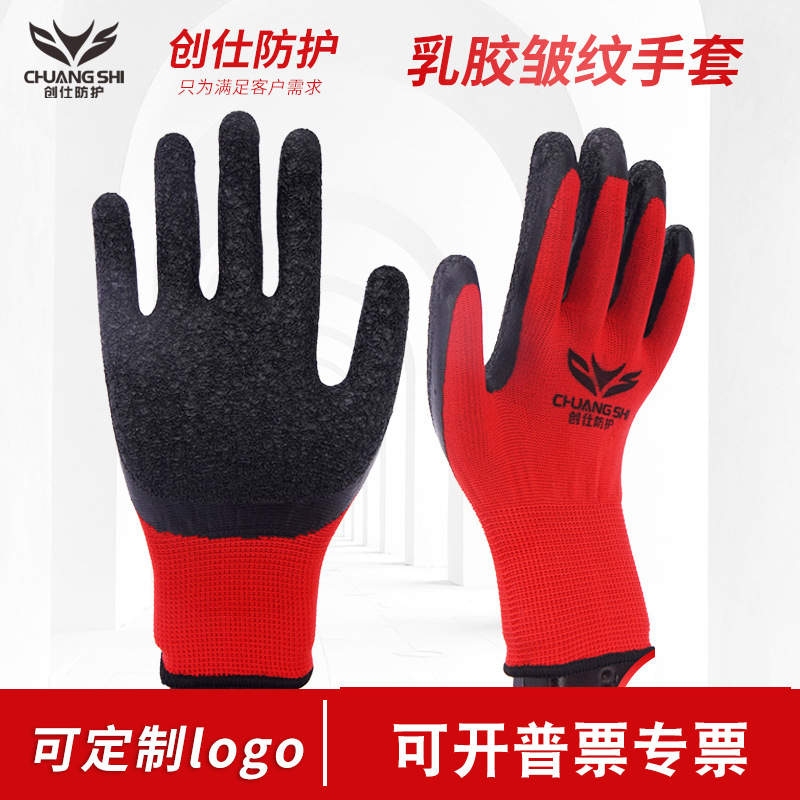nylon latex wrinkle gloves red gauze breathable gloves construction site dipping non-slip nitrile working labor protection gloves wholesale