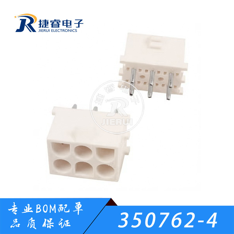 TE/泰科 350762-4 线对板6P母座6.35mm立式WTB排母连接器