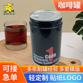 恒大制罐厂家专业生产定制马口铁茶叶罐营养粉罐螺旋口咖啡罐