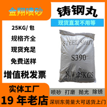 现货供应S110S170S330钢砂铁砂喷砂抛丸除锈