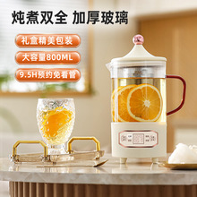 【严选 】日系奶油风养生壶多功能家用迷你办公室自动玻璃煮茶器