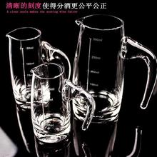 玻璃白酒分酒器套装饭店用100ml家用红酒醒酒器洋酒壶带刻度扎壶