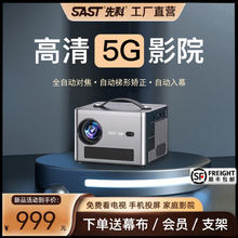 SAST/先科Z1pro新款4K超高清卧室客厅无线手机墙投便携小型投影仪