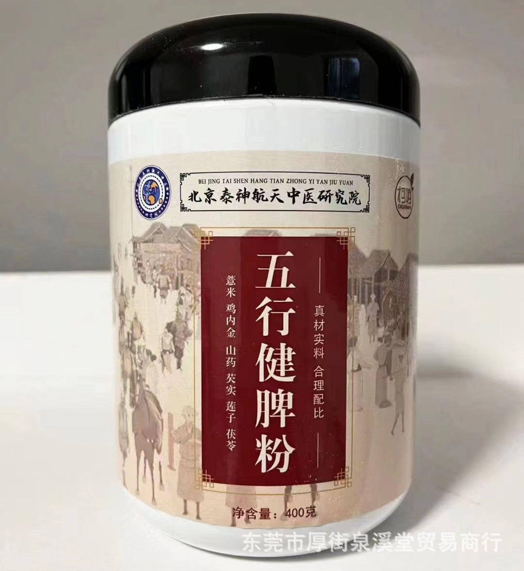 五行健脾粉400克罐装红豆薏米粉多谷物营养粉桑葚粉早餐代餐粉